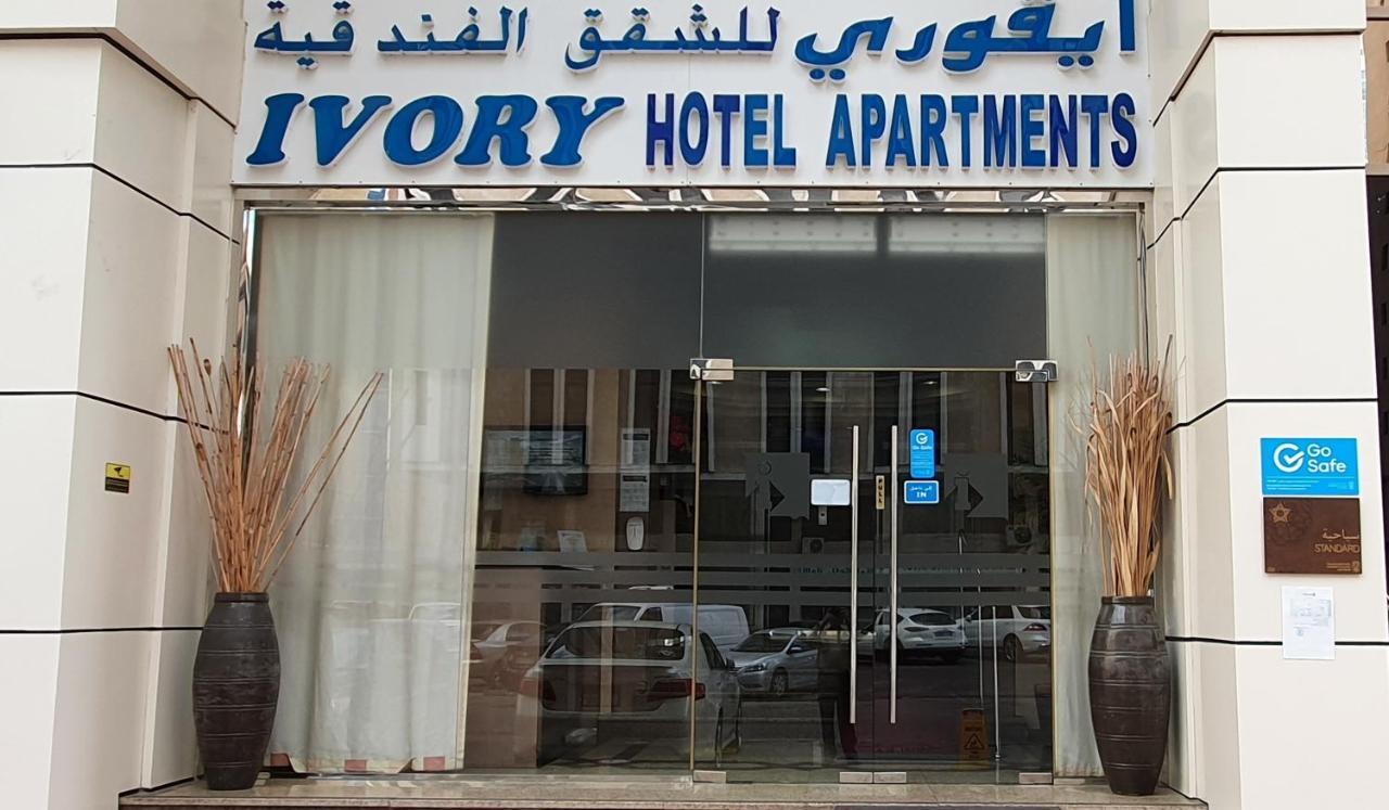 Ivory Hotel Apartments Abou Dabi Extérieur photo